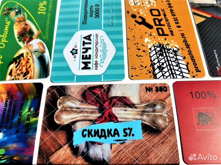 Изготовление дисконтных карт