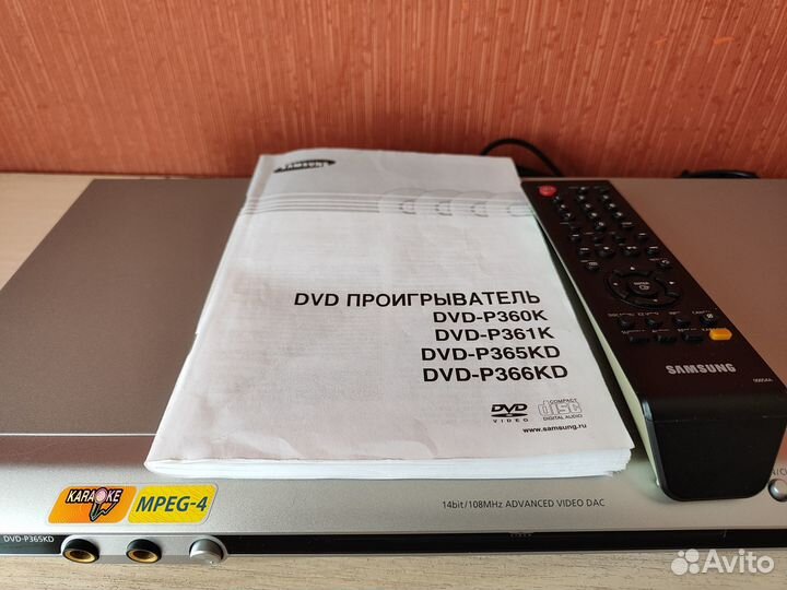 Dvd проигрыватель