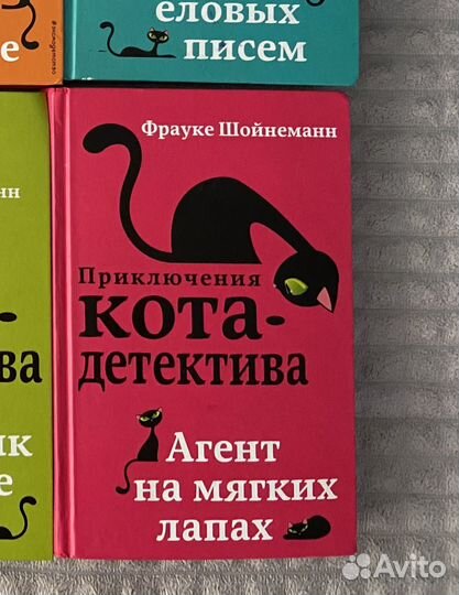 Книга приключения кота детектива