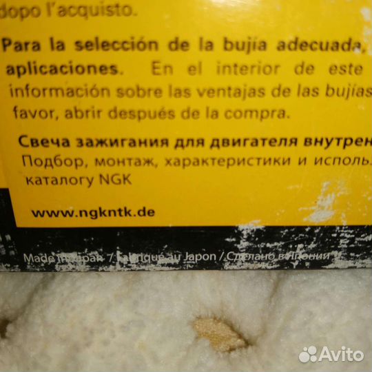 Свечи зажигания NGK