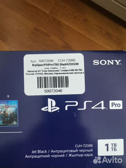 Sony PS4 pro 1tb с играми