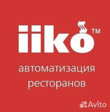 Комплект iiko с гарантией