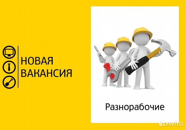 Разнорабочий. строительство жилых домов в частном