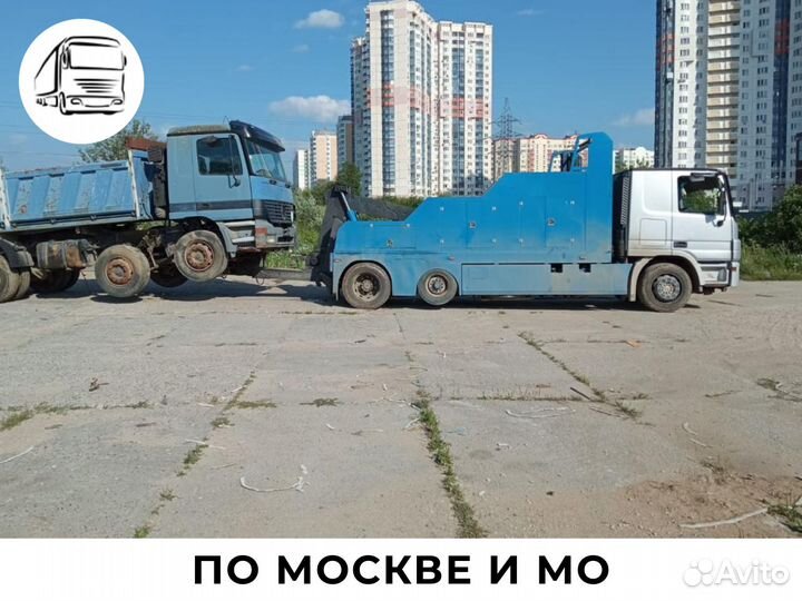 Эвакуация грузовиков