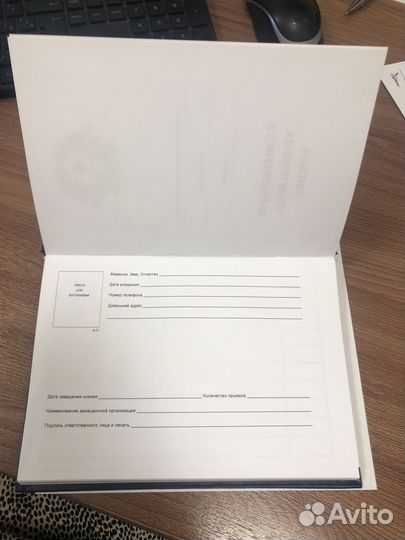 Книжка спортсмена-парашютиста