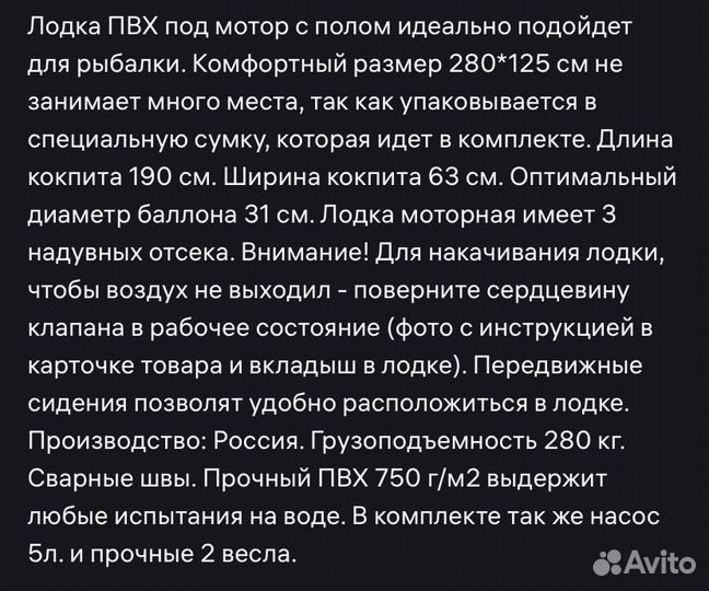 Надувная лодка с мотором б/у