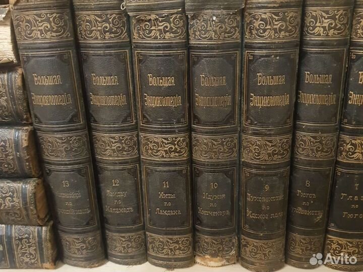 Большая Энциклопедия С.Н.Южакова 22т