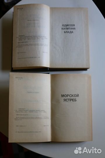 Рафаэль Сабатини 2 книги