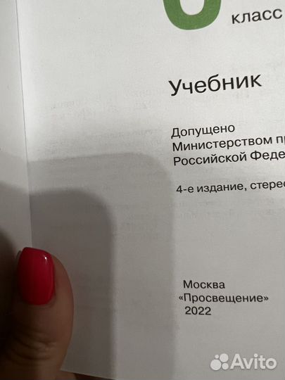 Учебник технология 6 класс