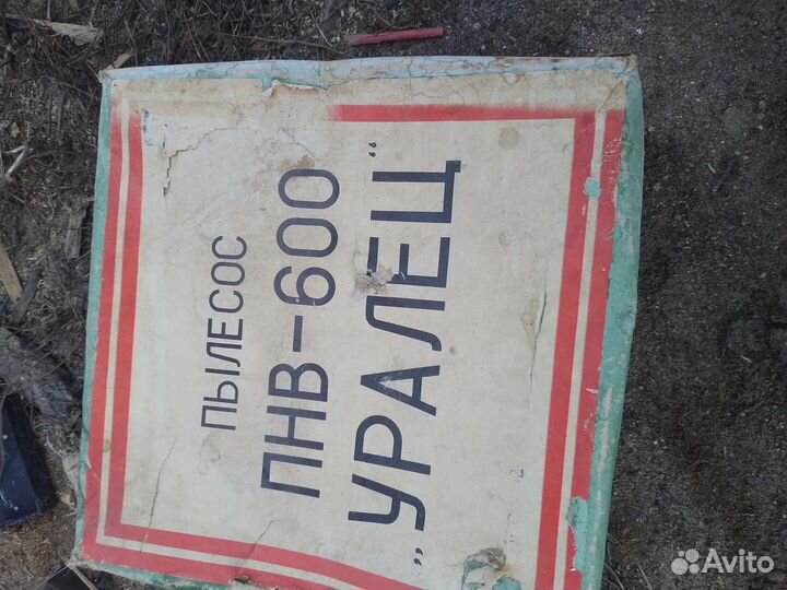 Комплект щёток на пылесос Уралец пнв-600