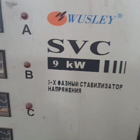 Стабилизатор напряжения Wusley 3х фазный 9 kW