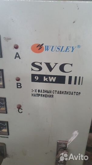 Стабилизатор напряжения Wusley 3х фазный 9 kW