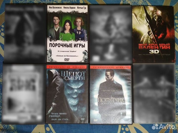 Фильмы ужасов DVD диски