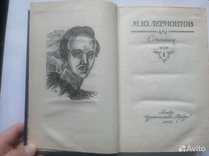 М. Ю. Лермонтов сочинения