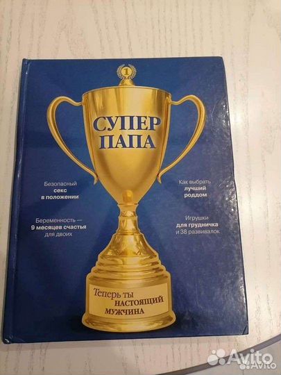 Новая книга
