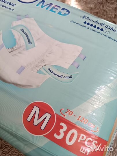 Подгузники для взрослых м
