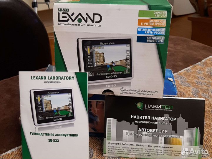 Навигатор для автомобиля