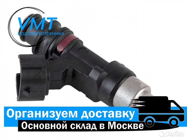 Инжектор топливный для катера