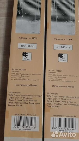 Жалюзи горизонтальные