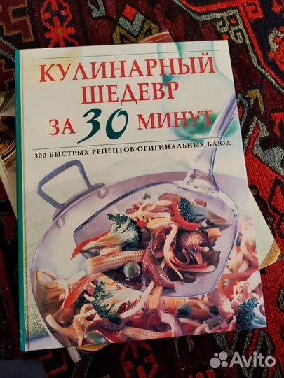 Кулинарная поваренная книга шикарные фото
