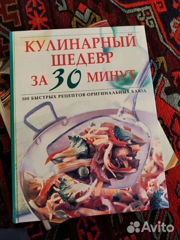 Кулинарная поваренная книга шикарные фото