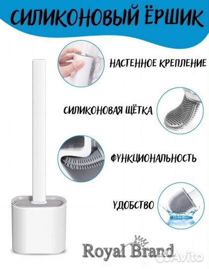 Новый силиконовый ершик