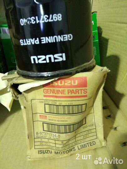 Фильтр масляный