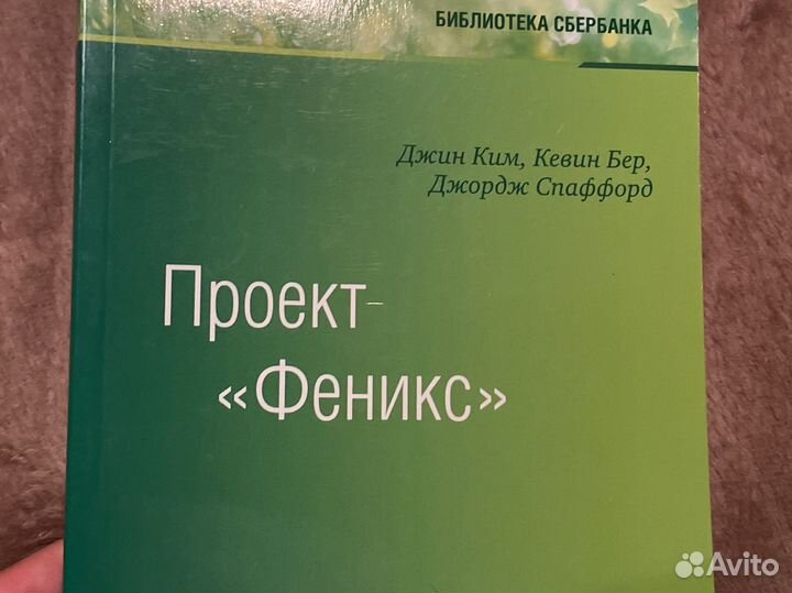 Библиотека сбербанка проект феникс