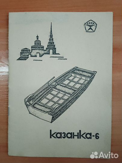 Лодка казанка 6