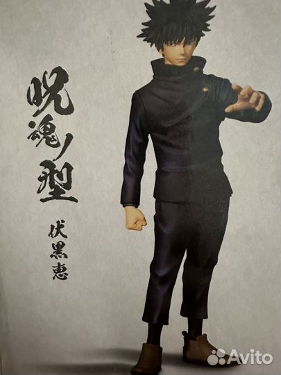 Мэгуми фушигуро