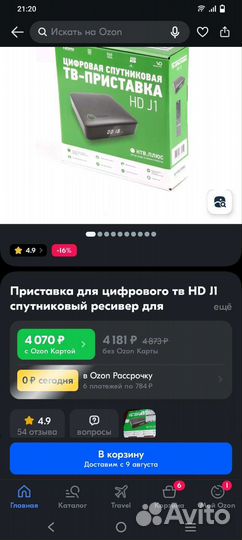 Цифровая спутниковая тв-приставка