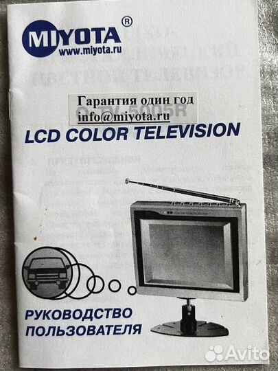 Lcd телевизор