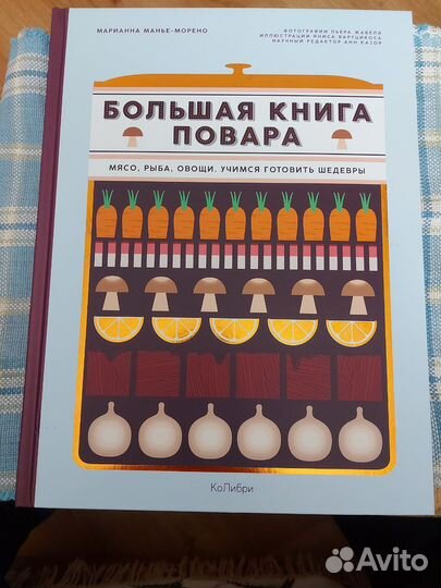 Книги по кулинарии