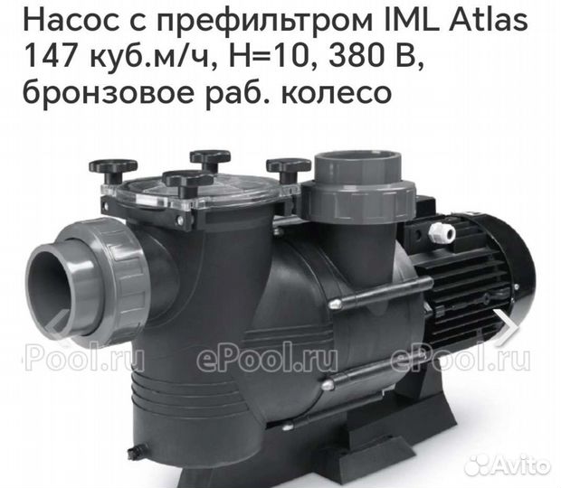 Насос с префильтром IML Atlas 147 куб.м/ч