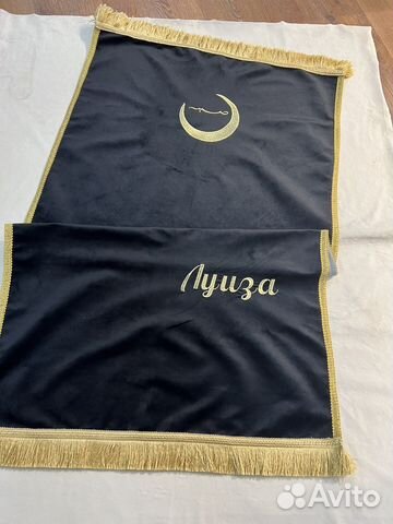 Коврик для намаза