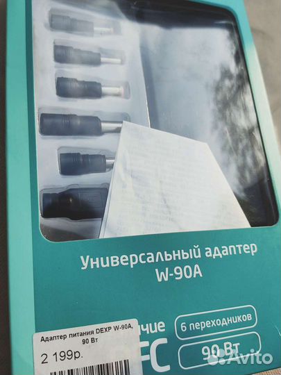 Зарядное устройство (адаптер, блок питания)
