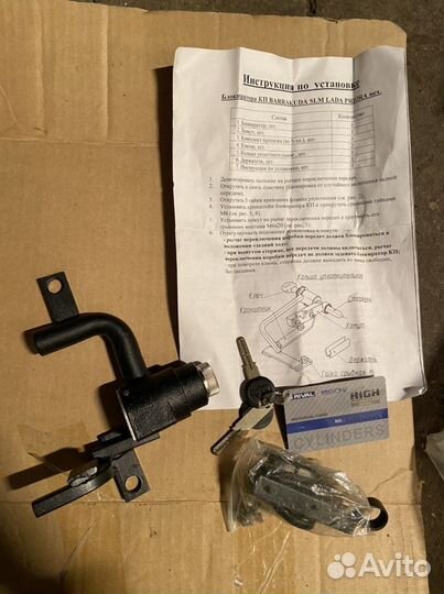 Блокиратор МКПП Лада Приора