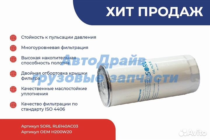 Фильтр масляный 1 1/8-16UN renault, scania, volvo