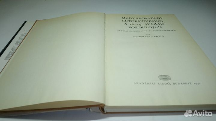 Венгерская мебель на рубеже 18-19 веков. 1972 г