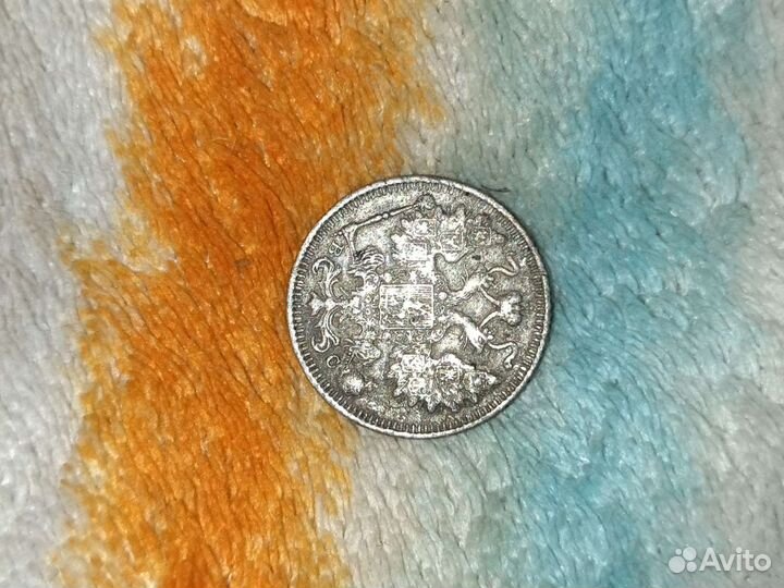 Монеты царские серебро