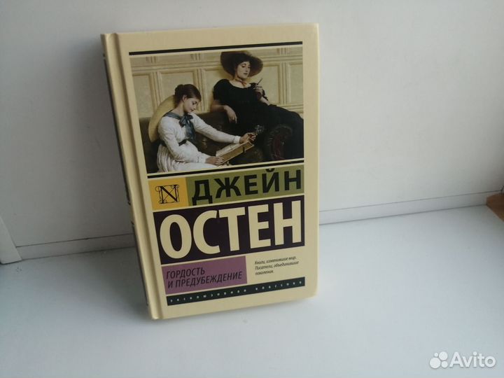 Книги. Хрупкое равновесие. Железная дочь