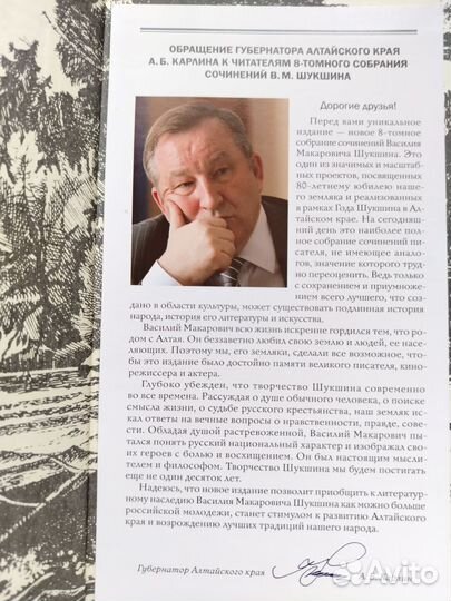 В. М. Шукшин собрание сочинений