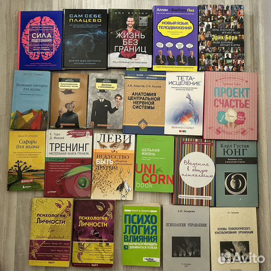 Книги по психологии и саморазвитию