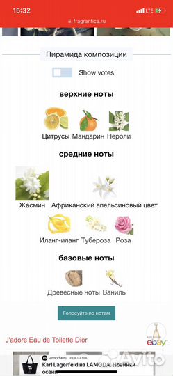 Туалетная вода Dior J'adore 100 мл