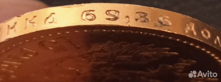 15рублей. осс. 1897 год. Николай 2. Золото