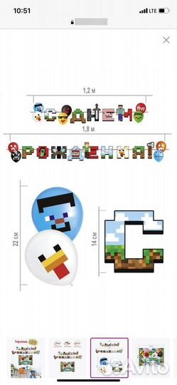 Гирлянда «С днем Рождения»