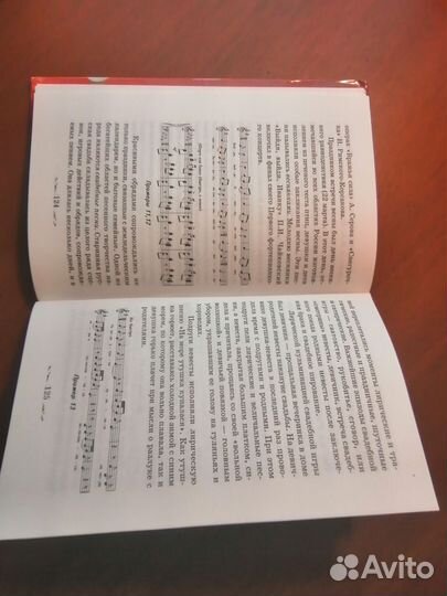 Музыкальная литература М. Шорникова