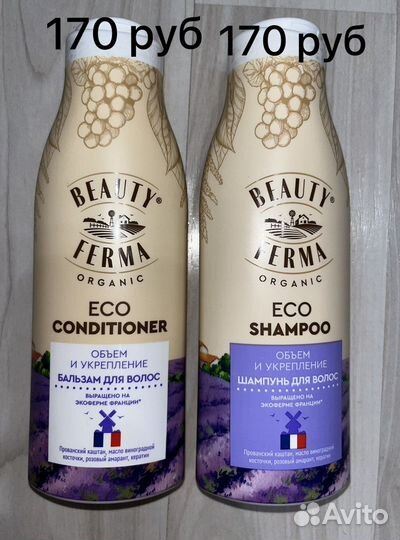 Шампунь бальзам маска для волос