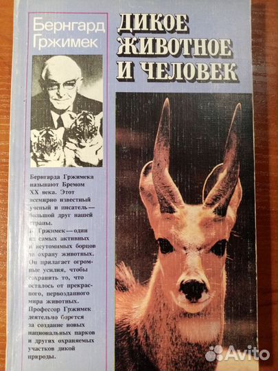 Книги о животных