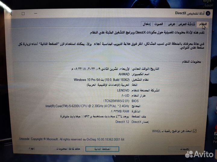 Ноутбуки Lenovo 80UD